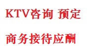 桂东最好十大KTV会所消费排名