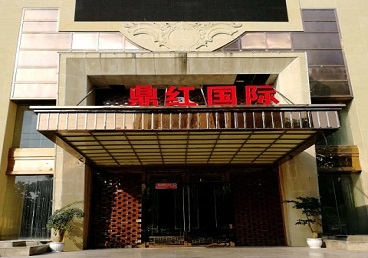 桂东商务KTV真空哪家最开放-鼎红国际KTV消费价格玩乐点评