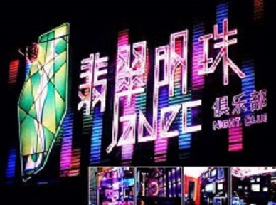 桂东哪里荤的KTV陪酒女漂亮多-翡翠明珠KTV好玩会所体验